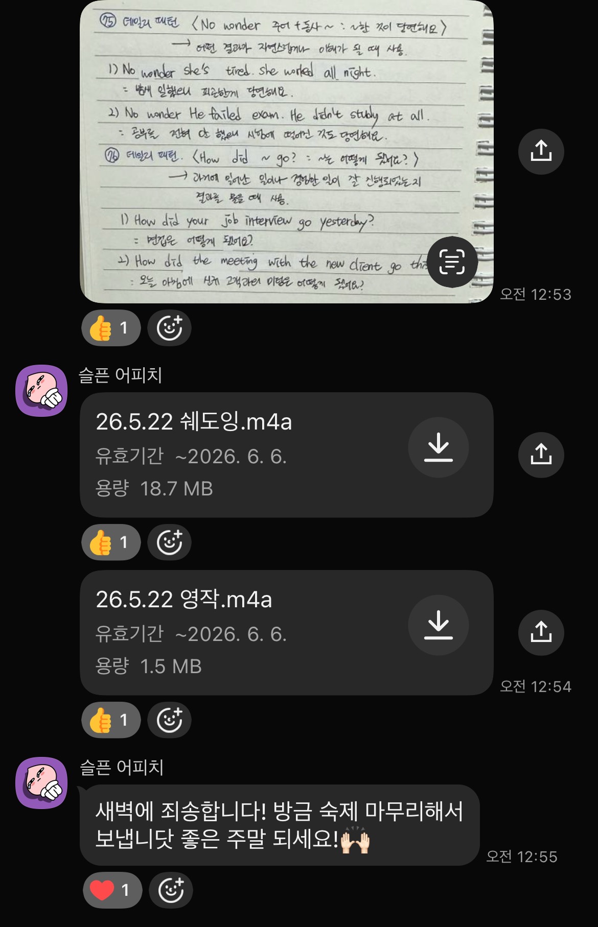 학생 피드백 4